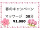 あかし整体院の写真