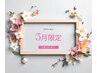 もみほぐし75分 5,000円