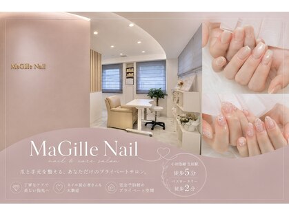 マジル ネイル(MaGille Nail)の写真
