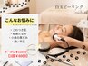 【◆角質層浸透◆エステ◆】1秒間に200回振動+スタンダード45′(2days)
