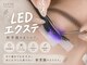 ルコル(LUCOL)の写真