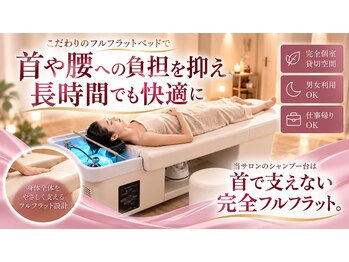 テラ(TERRA)の写真/【極上のヘッドスパ体験】こだわりのハーブを使用＆ウェットヘッドスパ専門店で癒しのひととき…♪