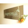 スプレミア(spuremia)のお店ロゴ