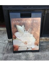 ベル(Belle)/この看板が目印♪