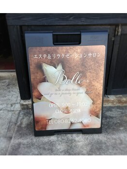 ベル(Belle)/この看板が目印♪