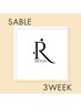 【リペア3week以内】高級セーブル■～120本まで