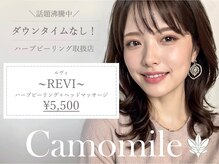 カモミール 渋谷店(Camomile)