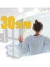 水素サブスクご利用の方（30分吸入）専用