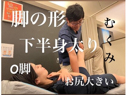 エトセラピー 大阪心斎橋整体院(etcerapy)の写真
