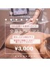 【脱毛】lady's　お身体1パーツ＋顔＋VIO　まずはお得にトライアル！