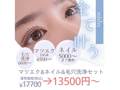 ミシュ(mishu)の写真