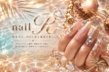 ネイルアール(nail R)