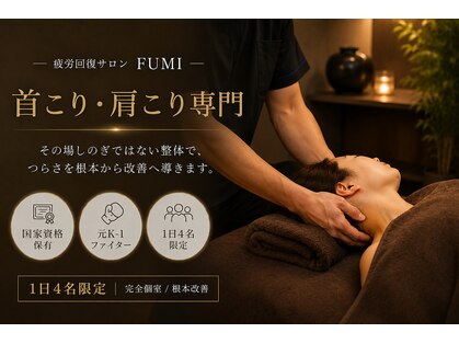 フミ(FUMI)の写真