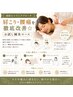 【頑固なコリにアプローチ】肩こり腰痛を徹底改善☆お試し鍼灸コース¥3,980