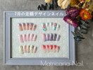 7月の定額デザインネイル