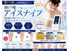 No1最新冷却痩身アイスナイフ+ボディスカルプト◎必ず痩せます!