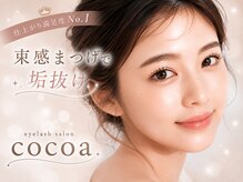 ココア(cocoa)