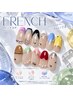 ［ハンド］フレンチ10本コース★ソフトオフ込み　￥4600