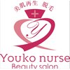 ヨウコナースビューティーサロン(Youko nurse Beauty salon)ロゴ