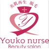 ヨウコナースビューティーサロン(Youko nurse Beauty salon)のお店ロゴ