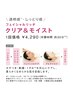 お着替え不要！30分シワ・乾燥・美顔クイックケア¥4950