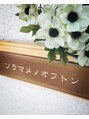 ソラマメノオフトン/佐藤　雪枝