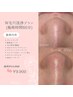 【毛穴の黒ずみ・詰まりに】機械×手技のW毛穴洗浄プラン◎¥11.000