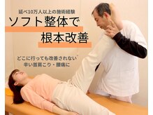 おひさま整骨院