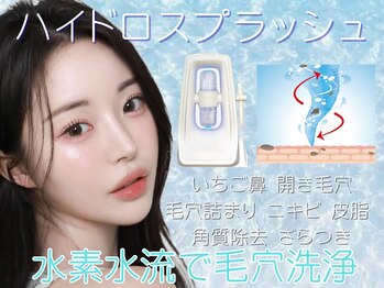 ハウピア(Haupia)/毛穴洗浄ハイドロスプラッシュ