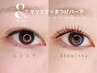 ◆新技術◆＆healthy【アンドヘルシー】マツエク100本×まつげパーマ