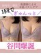 ラウリノサロン(Laurino salon)の写真/【解剖学に基づいた本格育乳バストケアで最短結果出し◎】1人1人の悩みに寄り添うオーダーメイド施術が好評