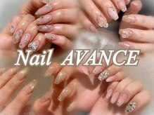 ネイル アヴァンス あべのルシアス店(Nail AVANCE.)