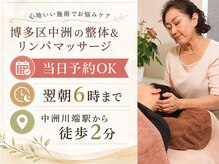 中洲4丁目整体院