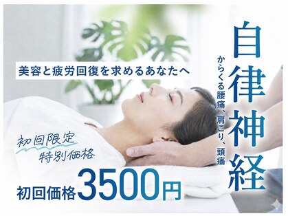 骨優館の写真