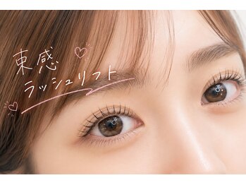 リュクス アイラッシュ アンド ビューティー 横浜店(Luxe eyelash & beauty)/束感まつげパーマ
