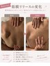 《身体の歪み/コリに》リンパ+可動域UPの筋膜リリース90分 ￥27,000→￥15,000