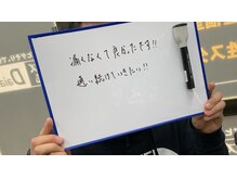 メンズ脱毛ダイアナ 松江店/お客様の声