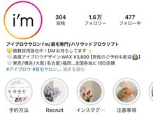アイム 栄店(i'm)の雰囲気（Instagramフォロワー1万人到達!![栄/アイブロウ/眉毛/学割]）