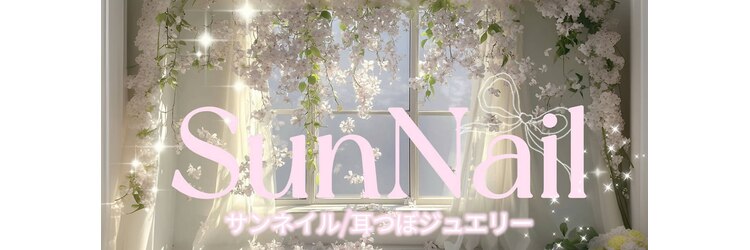 サンネイル 池袋(Sun)のサロンヘッダー