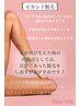 【産毛が残るセカンド脱毛に◎】女性全身脱毛(VIO顔込み)高出力/スピード脱毛