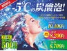 【ボディケア×ヘッドスパ】爽快セットコース50分