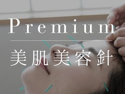 ほりうちケア鍼灸院整骨院の写真