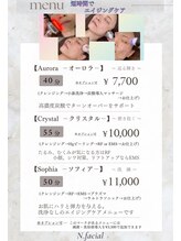 エヌフェイシャル(N.facial)/短時間でエイジングケア