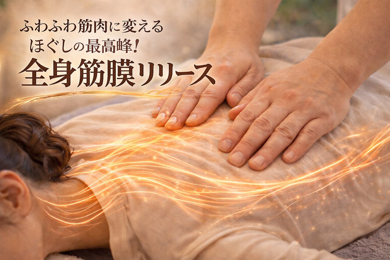 桜花カイロプラクティック｜ホットペッパービューティー