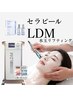 【敏感肌で元気のない肌】肌育セラピーリング×LDM水玉リフティング