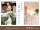 ブライダルエステ ジュエル(JEWEL)の写真