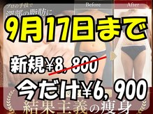 アミナス(Total Beauty Salon AMINAS)