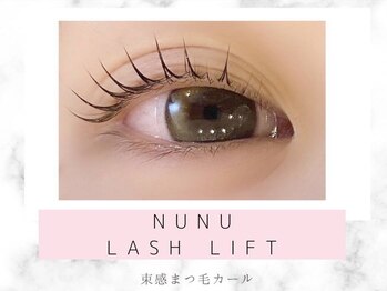 ドルチェ 宇田川店(dolce)の写真/当店大人気！韓国まつげパーマNUNU♪束感がカワイイ◎《パリジェンヌラッシュリフト》￥5500♪もオススメ☆