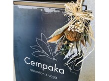 サロン チュンパカ(Salon Cempaka)の雰囲気（ビルの3階、季節のドライフラワーがついた看板が目印です♪）
