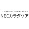NECカラダケアのお店ロゴ